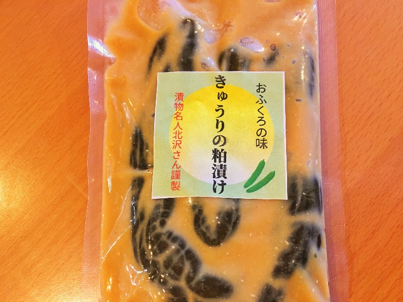 松本市浅間温泉わいわい広場で発売中！漬物名人北沢さん謹製のきゅうりの粕漬け