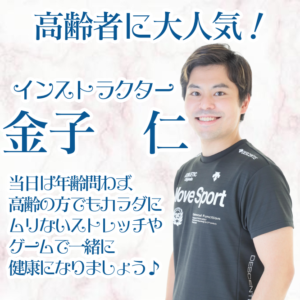 23年11月22日・23日に浅間温泉わいわい広場でオーガニック＆郷土食マーケット＆健康無料診断＆高齢者に絶大な人気のスポーツトレーナー金子仁による健康イベントを開催します