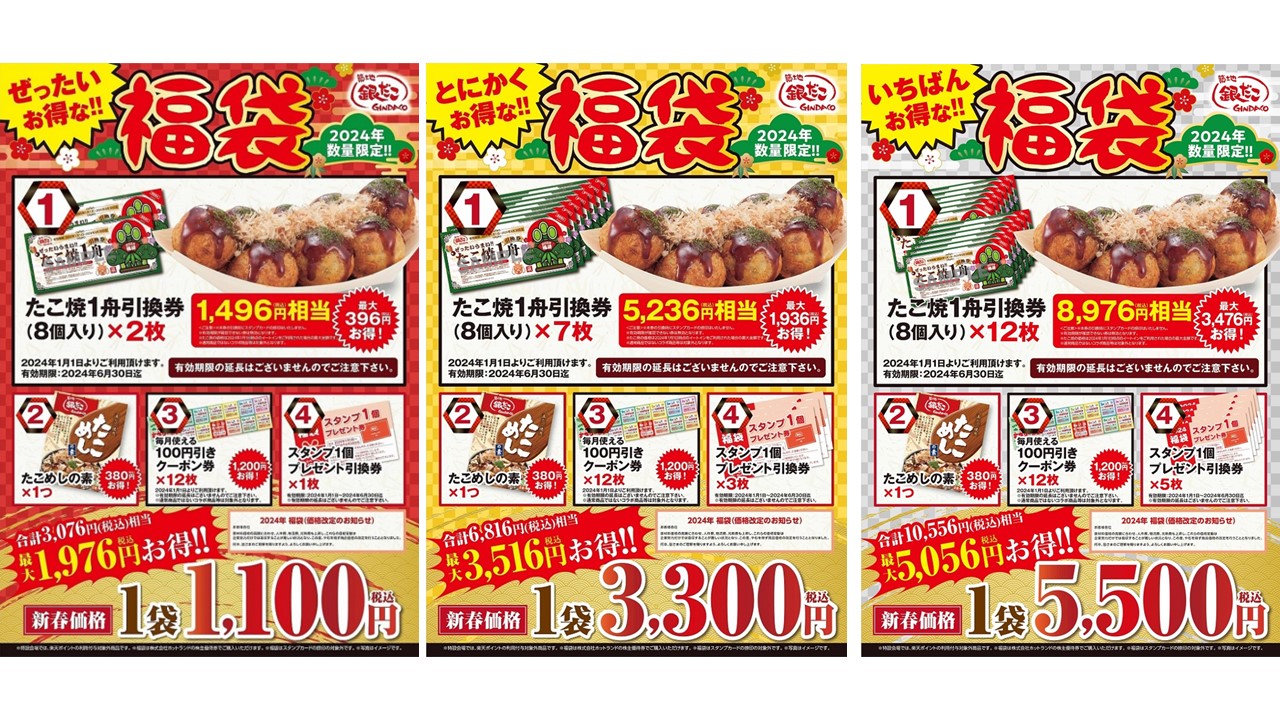 りちゃん様専用　モスチキンチケット 8枚入り モスチキンチケット10枚 公式通販